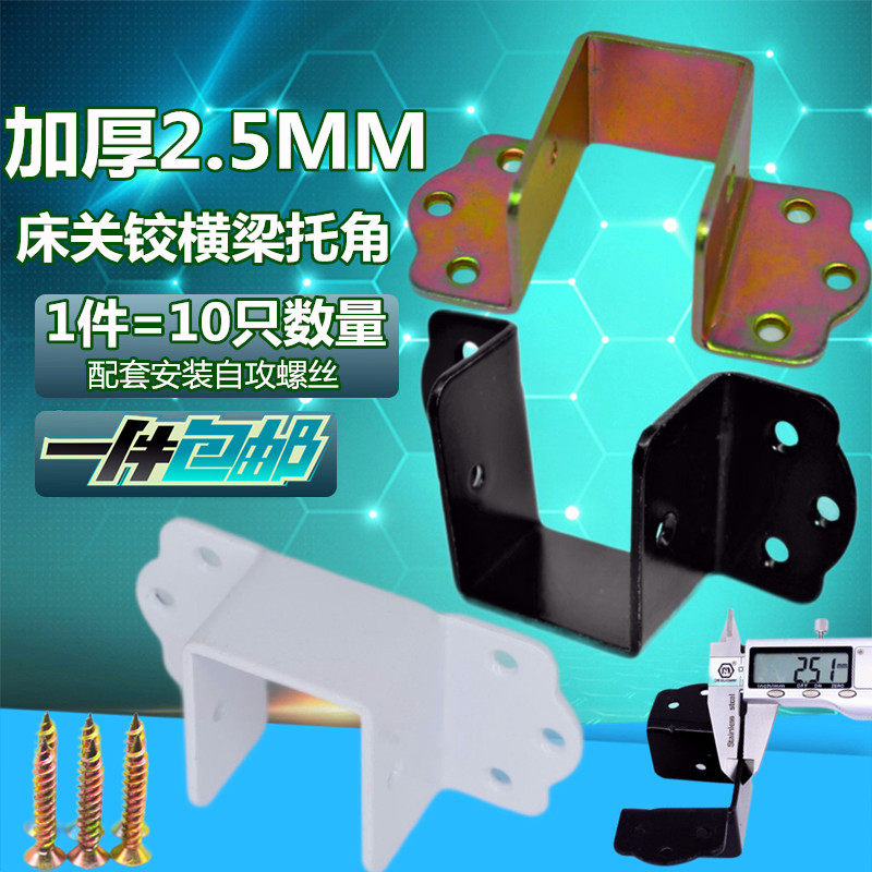 Thickening 2 5mm reinforced bed with wooden square furniture wooden square hook bed beam connector