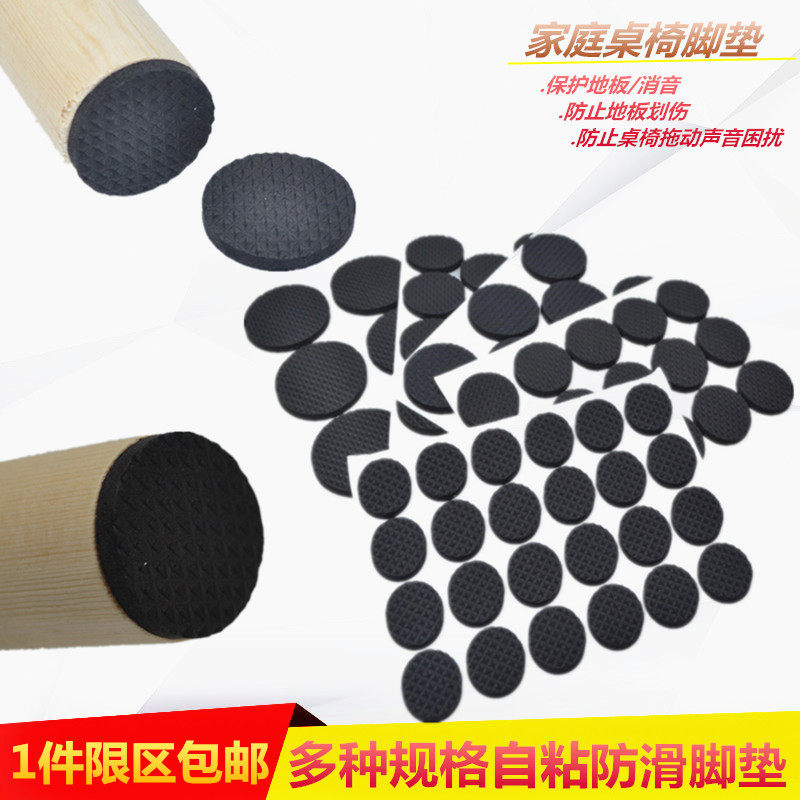 桌腳墊桌椅腳墊地板保護墊傢俱沙發防滑墊片桌子椅子墊塑膠墊包郵