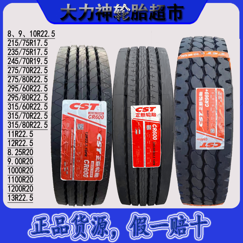 Zhengxin Truck Tire Catalog 12R22.5 1000 1200R20 295/80 60 R22.5 Tubeless Tires