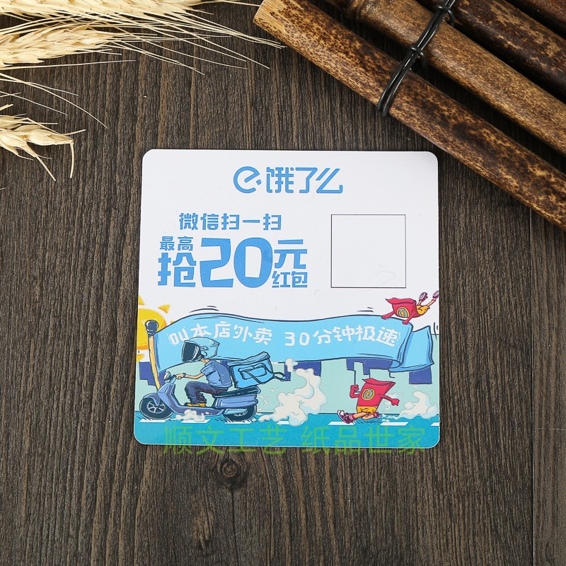 Customized Supply Vocational College Double-sided Takeaway QR Code Waterproof PVC Table PP Door Paste PP Paste Printing