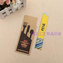 Western restaurant knife and fork set Chopstick set custom steak cafe tableware packaging bag Chopstick bag custom logo