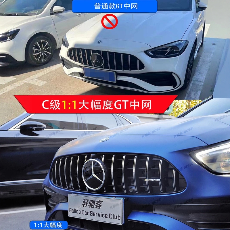 メルセデスベンツ A200L C260L GLC CLA E300 C200L スターリーGT ラージAMGグリルに適合
