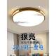 Led ceiling lamp bedroom lamp living room lamp simple modern atmosphere new Chinese style restaurant balcony aisle Zhongshan lamps