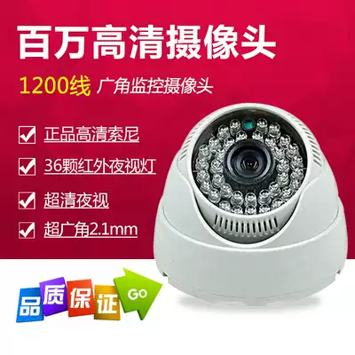 1200 line high-definition surveillance photography lens wide-angle hemisphere Sony 2 1mm indoor analog monitor infrared night vision
