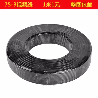 SYV-75-3 64 series all-copper transmission line surveillance photography lens accessories Camera dedicated sales by meter