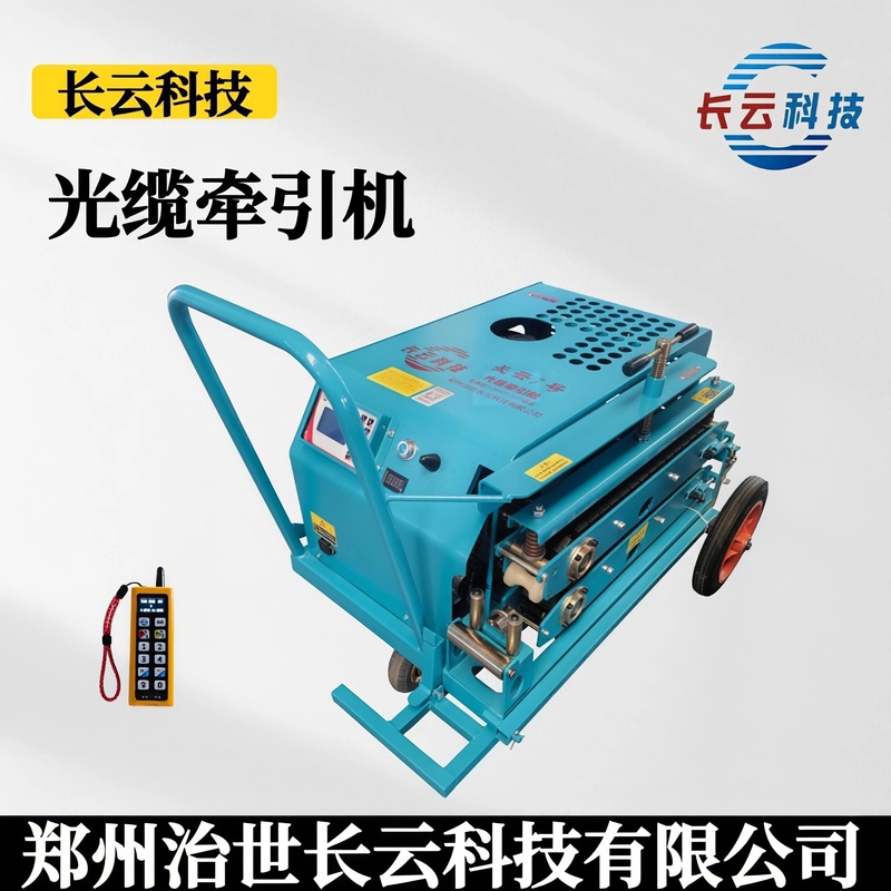 Changyun Technology Fiber Optic Cable Pulling Machine Fiber Cable Laying Machine Changyun No. 7 Cable Puller Pipe Threader Cable Pulling Machine