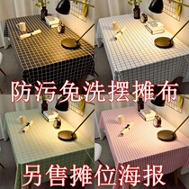 Flea market booth cloth stall tablecloth net red kindergarten charity sale booth layout decoration custom printed logo