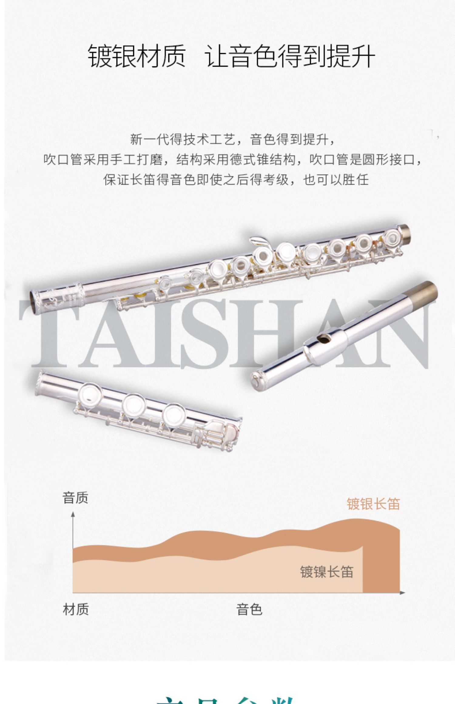Nhạc cụ Taishan TSFL-517 / K517 sáo trắng đồng mạ bạc 17 lỗ mở lỗ C - Nhạc cụ dân tộc đàn bầu