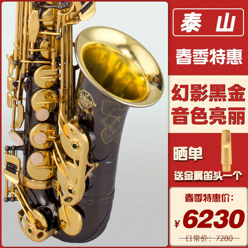 Taishan Midtone Saxophone TSAS-6600FA Large Bell Mouth Assay Examination Adult Professional Playing Downe Musical Instrument