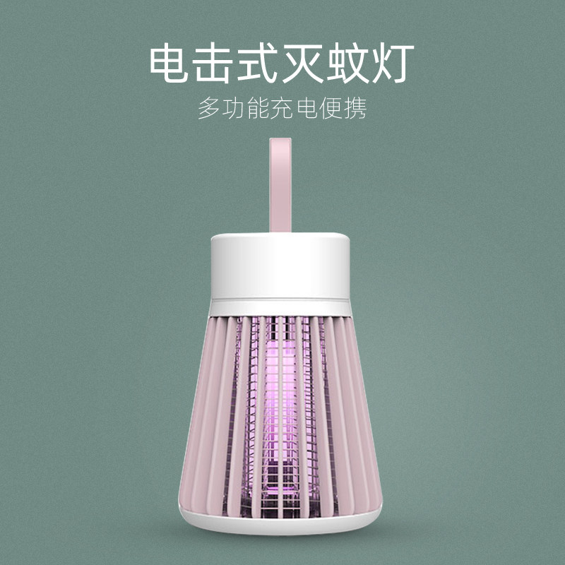 Home Mosquito Killer Lamp Electric Shock Charging Mosquito Repellent Mosquito Killer Bedroom Baby Mute Electric Mosquito Fly Killer