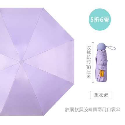 太陽傘防曬防紫外線女超輕五折傘兒童雨傘小巧便攜迷你晴雨傘兩用