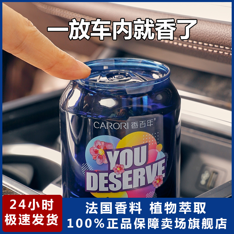 Incense Centuries-old Car Perfume Solid car Incense Stick-in-the-Aroma Paste Durable Men Exclusive High-end Female Car Scents