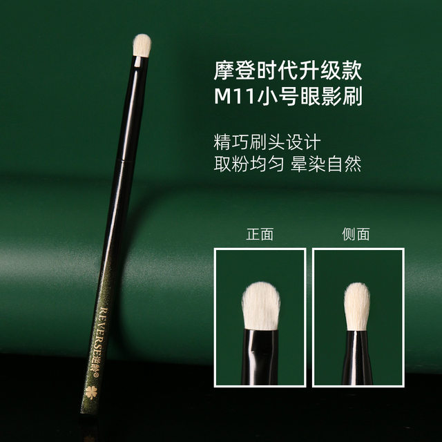 Anti-Aging Modern Era Upgraded Version M11 Small Eyeshadow Brush Wool Eyeshadow Brush Super Soft Beginner Makeup Brush