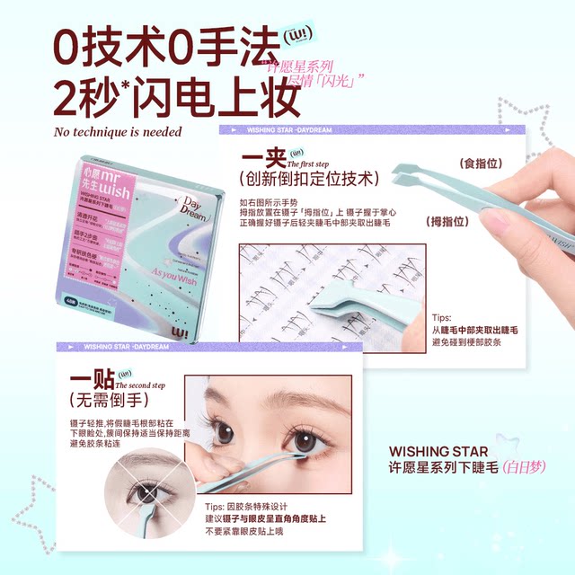 [New Versatile Lower Eyelashes]Mr. Wish's Glue-Free Reverse Tweezers Natural Single-Cluster False Eyelashes