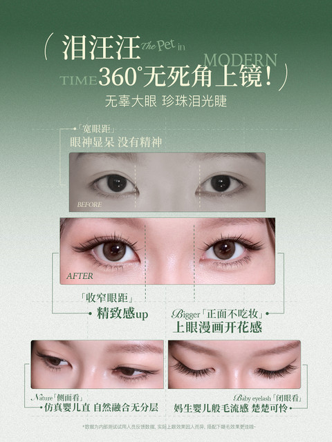 Mr. Wish Modern Animal Teary Eyes Meow Princess Cotton Glue-Free False Eyelashes Glue Type Baby Straight 15 ° Light Makeup