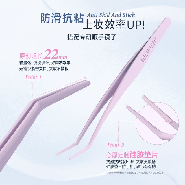 [Mr. Wish/No Glue Short Style]Natural Bare-Look Eyelashes for a Light Makeup Look, Suitable for Morning Commute Makeup, False Eyelashes