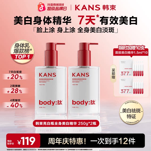 Han Shu Brightening Bottle Body Essence Whitening Body Lotion Moisturizing Body Lotion Moisturizing Hand Cream Personal Care