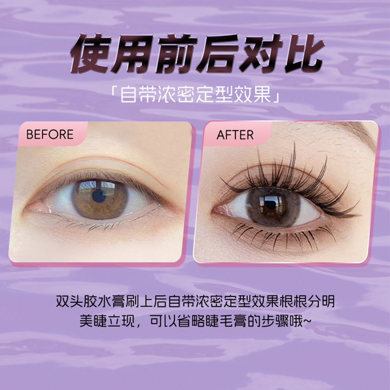 快速贴假睫毛神器！告别繁琐，双头胶水膏假睫毛专用自嫁接套装眼睫毛持久秘诀大公开！