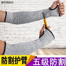 Multi-purpose anti-cut arm sleeves anti-scratch anti-cut anti-cut elbow pads wrist guards outdoor camping glass factory special