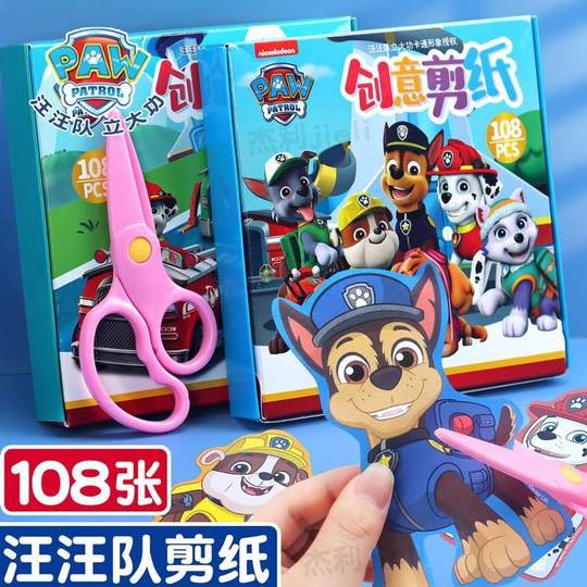 Paper-Cutting Children's Crafts for Kindergarten, 3-6 Year Old Baby Toys, DIY Handmade Paper-Cutting, Wangwang Team Archie Maomao