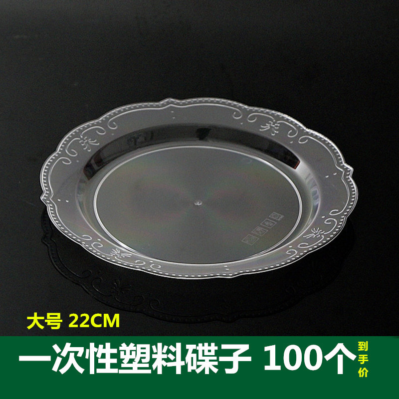 100 Disposable Fruit Plates, Large Serving Plates, Banquet Plates, Outdoor Plates, Round Plastic Steak Plates 100 Disposable Fruit Plates, Large Serving Plates, Banquet Plates, Outdoor Plates, Round Plastic Steak Plates