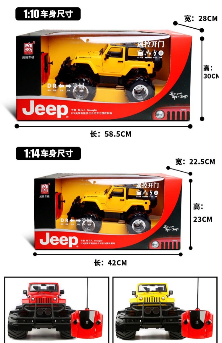 Chính hãng ủy quyền lớn JEEP Wrangler điều khiển từ xa xe off-road xe mở cửa sạc xe mô hình cậu bé đồ chơi do choi tre em