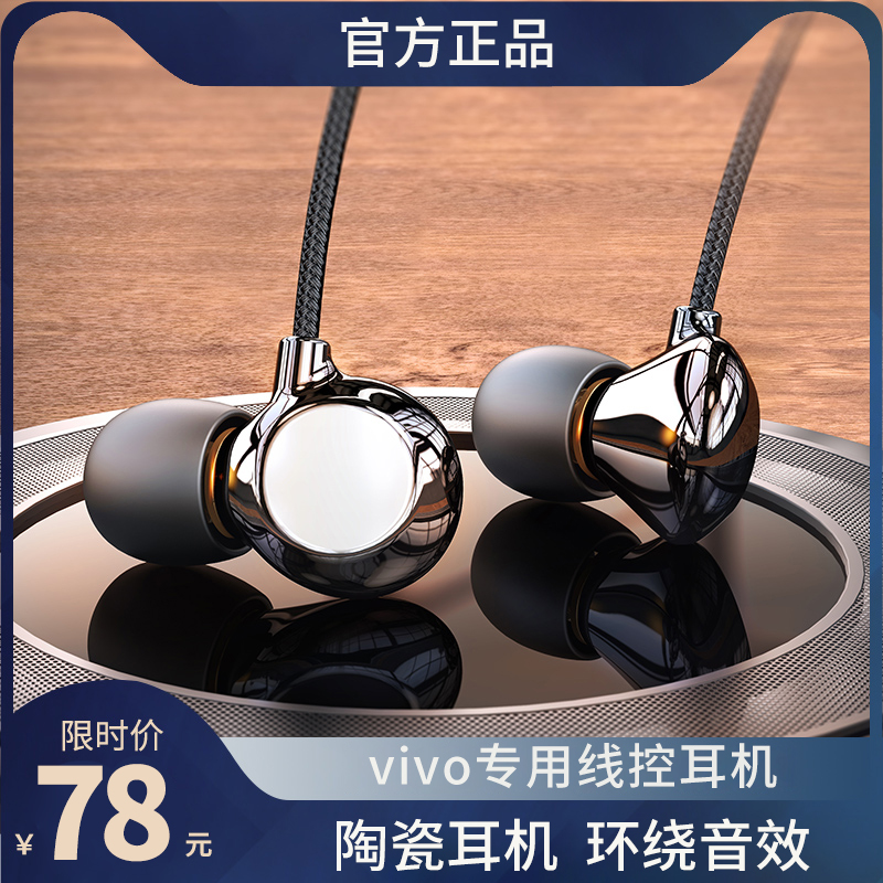 Ceramic wired headphone typec connector vivos10 vivos10 s9 s9 x50 x50 x60pro in ear style iqoo7 iqoo5 phone special