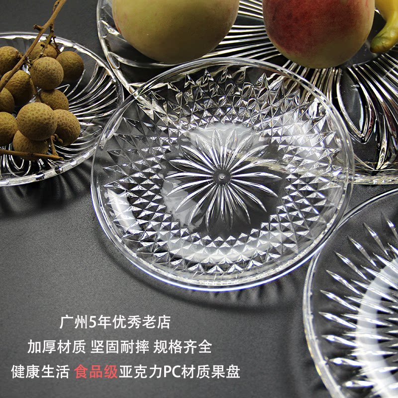 Bar Ktv fruit plate dry snack plate hotel acrylic large fruit plate plastic transparent dried fruit plate small snack plate