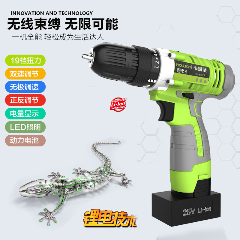 Cavani 25v lithium battery rechargeable drill multi-functional household electric drill two-speed miniature electric screwdriver tool