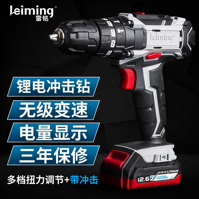 Lei Ming 12v16v25v lithium electric drill two-speed charging drill electric drill impact drill household electric screwdriver