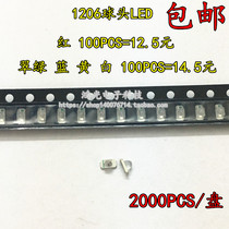  1206 convex head concentrated red green yellow blue white band lens with high bright ball head light-emitting diode patch LED