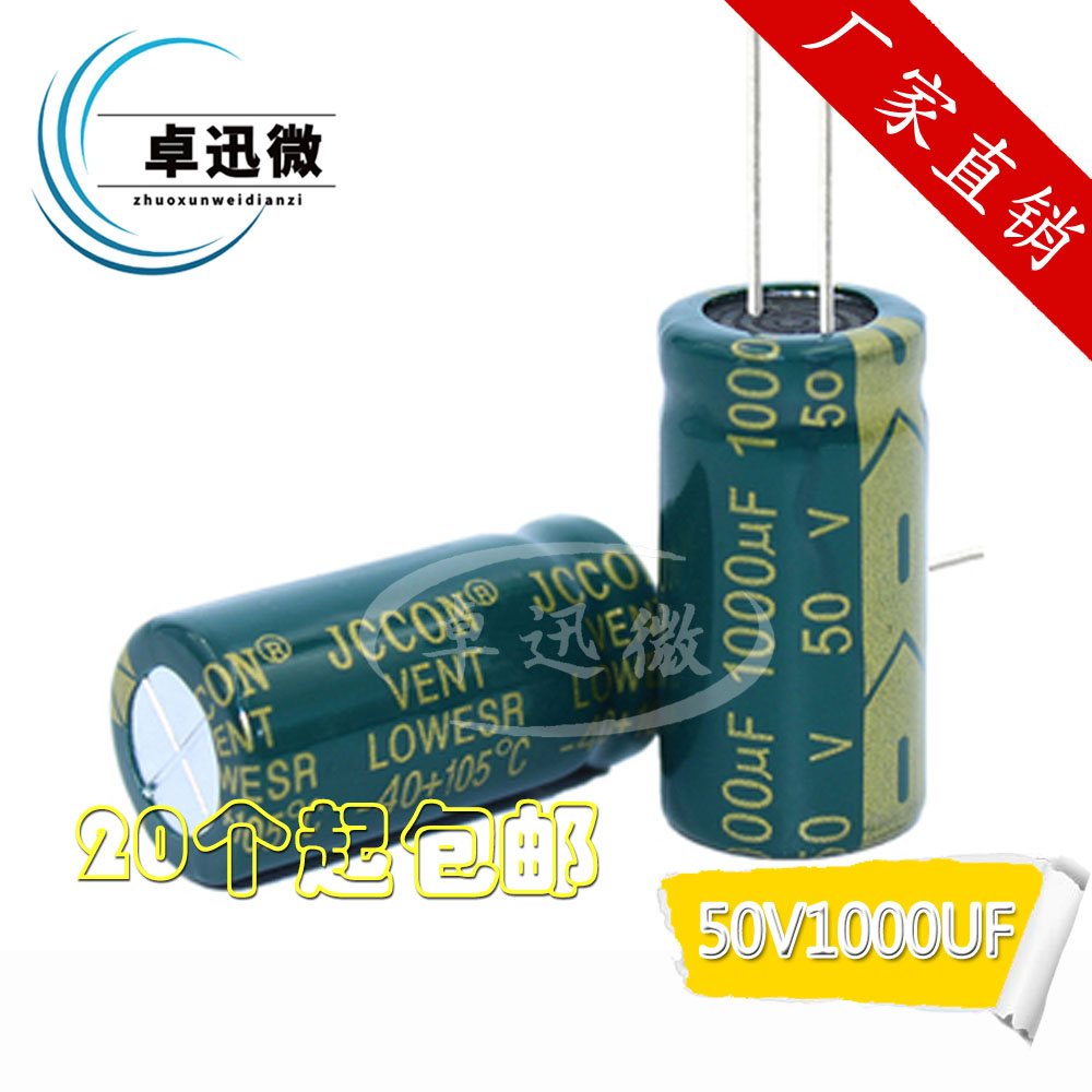 Guaranteed good use 50V1000UF 50v long life high frequency low impedance low ripple capacitor