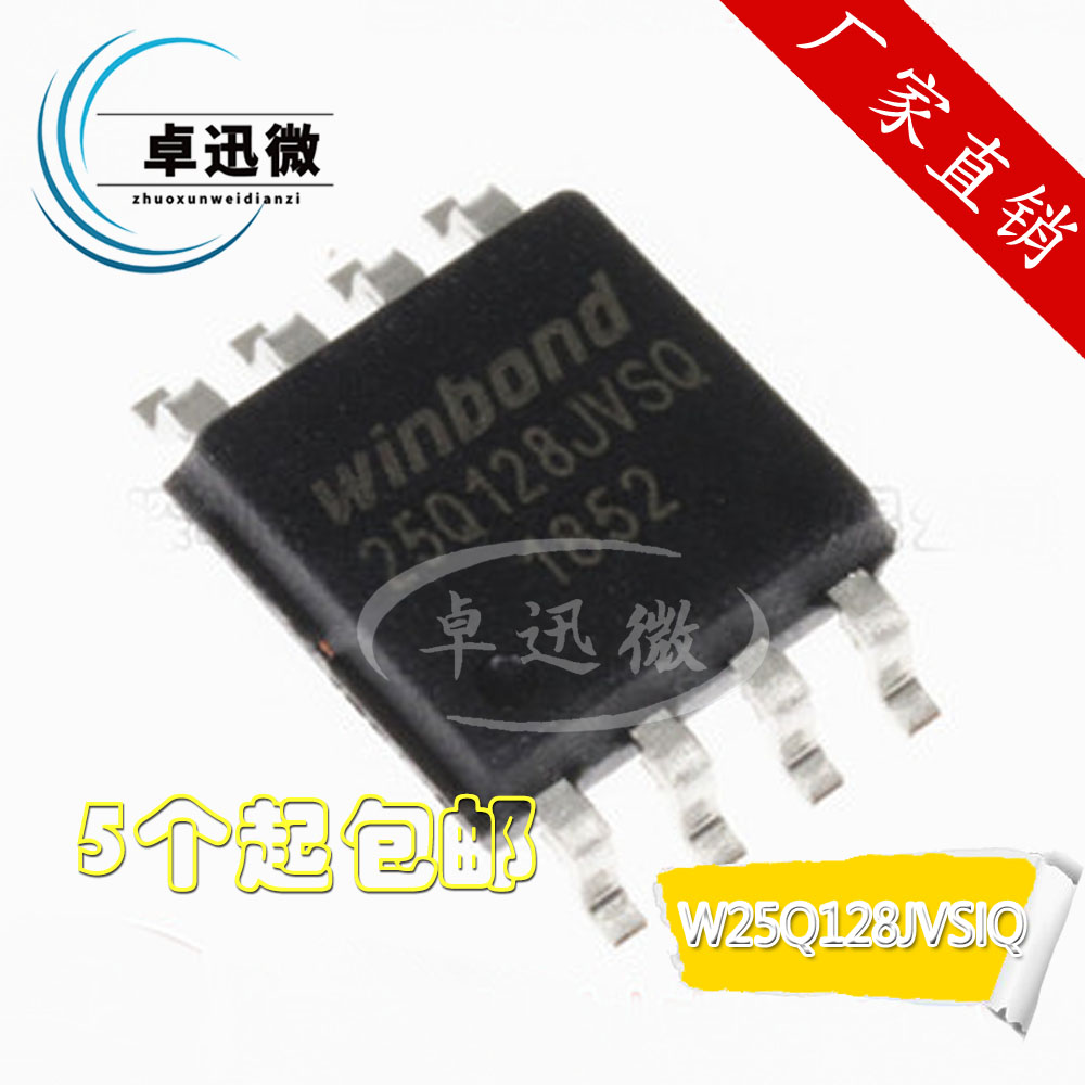 Brand new original W25Q128JVSSIQ W25Q128JVSSIQ SOP8 W25Q128JVSQ W25Q128JVSQ to W25Q128FVSSIG