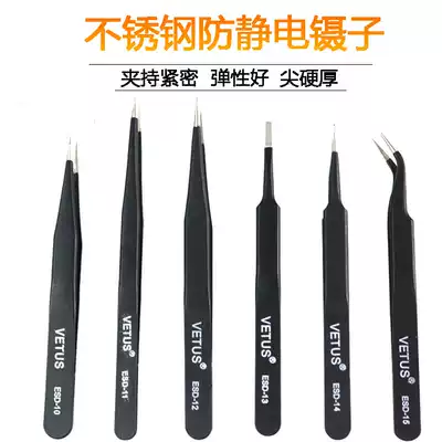 Swiss precision anti-static tweezers pointed elbow tweezers electronic parts tweezers mobile phone tools tweezers
