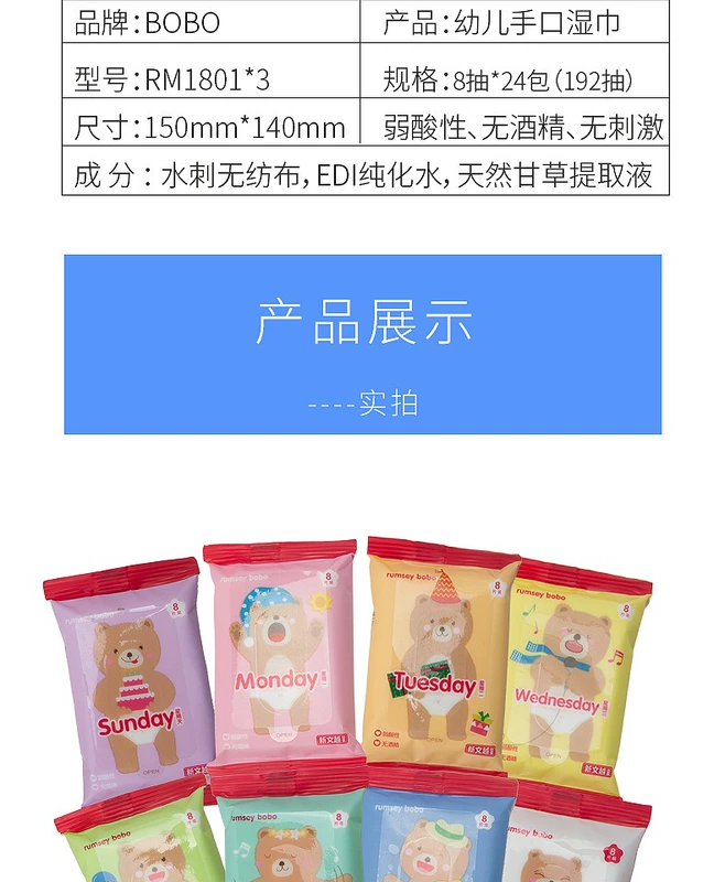 Bobo em bé lau tay trẻ sơ sinh lau giấy ướt khăn di động các loại khăn giấy ướt bán chạy
