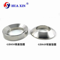 304 stainless steel GB849 spherical washer GB850 cone M6M8M10M12M14M16M18M20M22M24