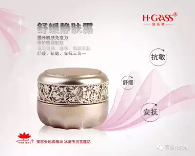 Kaleri Snow Lotus Happy Grass Anti-sensitive Calming Cream guarantee