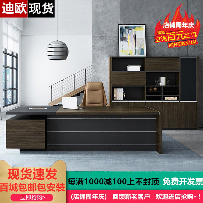 Boss desk manager desk desk simple modern supervisor single computer desk and chair combination office furniture