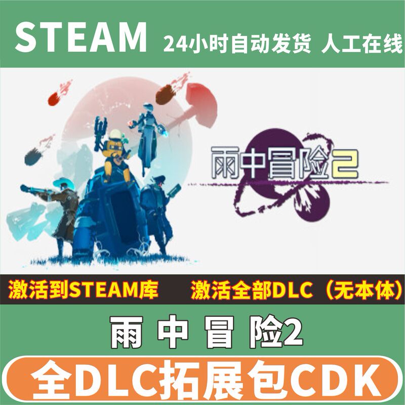 Steam Adventure in the Rain 2 Full Dlc Expansion Pack Cdk China Region Global Region Alloy Mind - Void Survivors