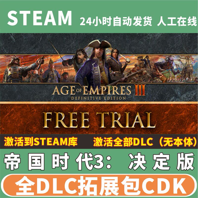 Age of Empires 3 Definitive Edition Full Dlc Expansion Pack Cdk China Region Global Region Mexico Mediterranean Civilization Age of Empires 3 Definitive Edition Full Dlc Expansion Pack Cdk China Region Global Region Mexico Mediterranean Civilization
