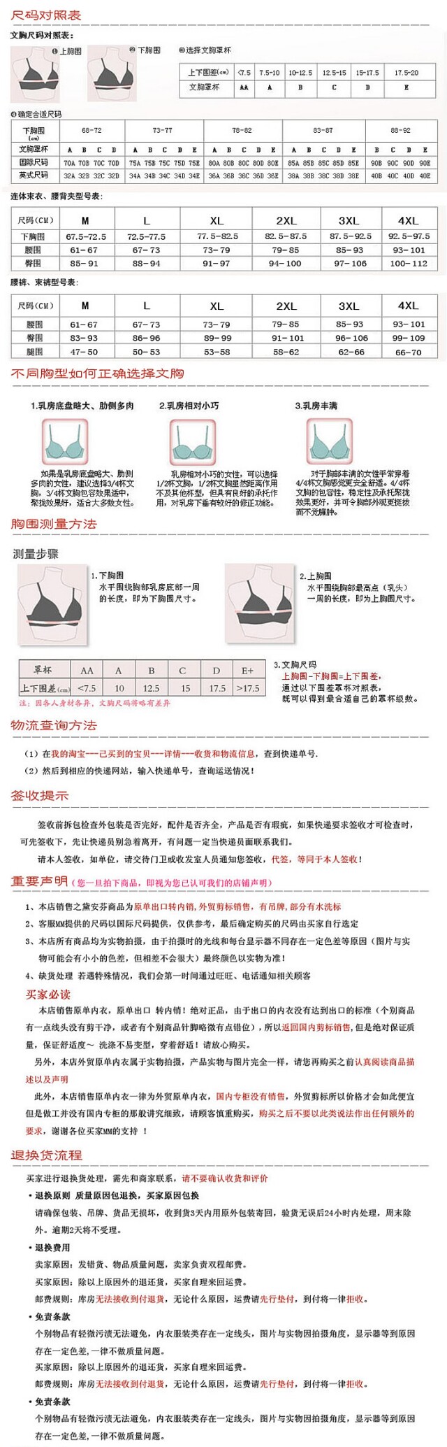 Corset amincissant en nylon - Ref 694862 Image 10