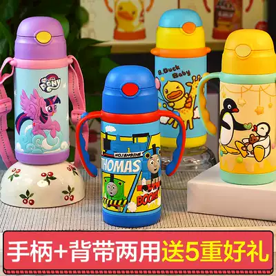 (Anji same model) B duck Thomas ponies rainbow pony stainless steel insulated suction tube Cup children's Cup