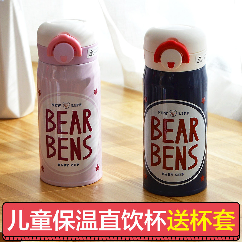 Bear Bens Children Stainless Steel Insulated Cups Carry-on Pocket Cups Insulation Straight Drinking Cups Portable Stainless Steel Water Cups