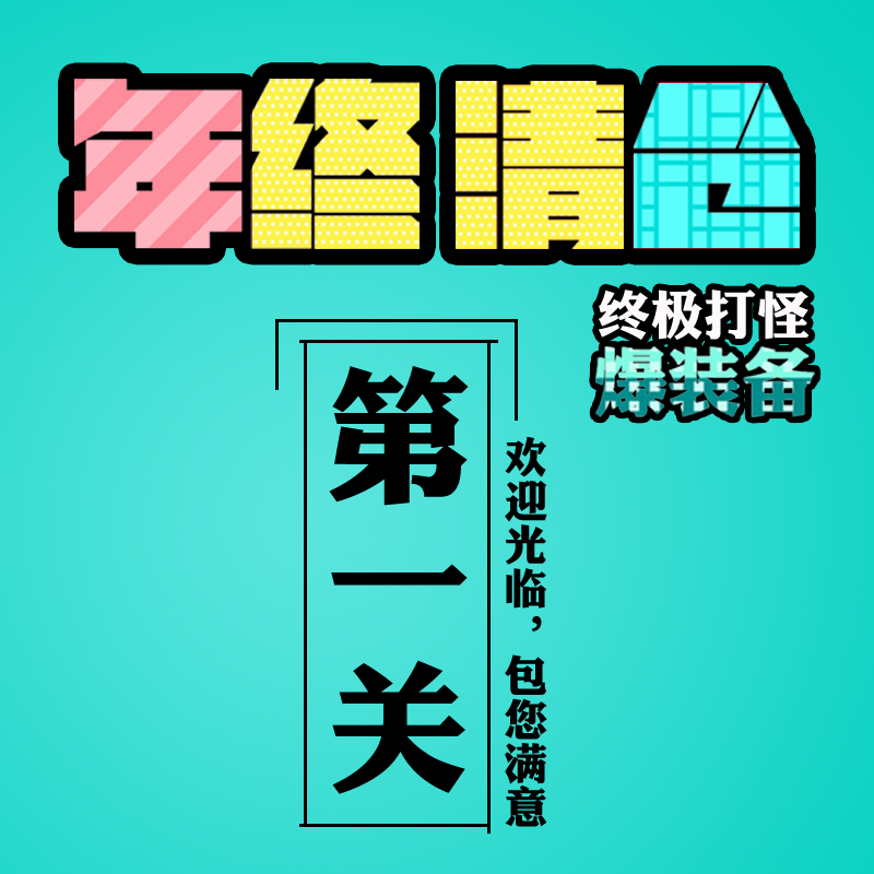 (1 zone) (a year-end clearance) (a leave of absence) (for the money will be sold) (after sale no supplement)