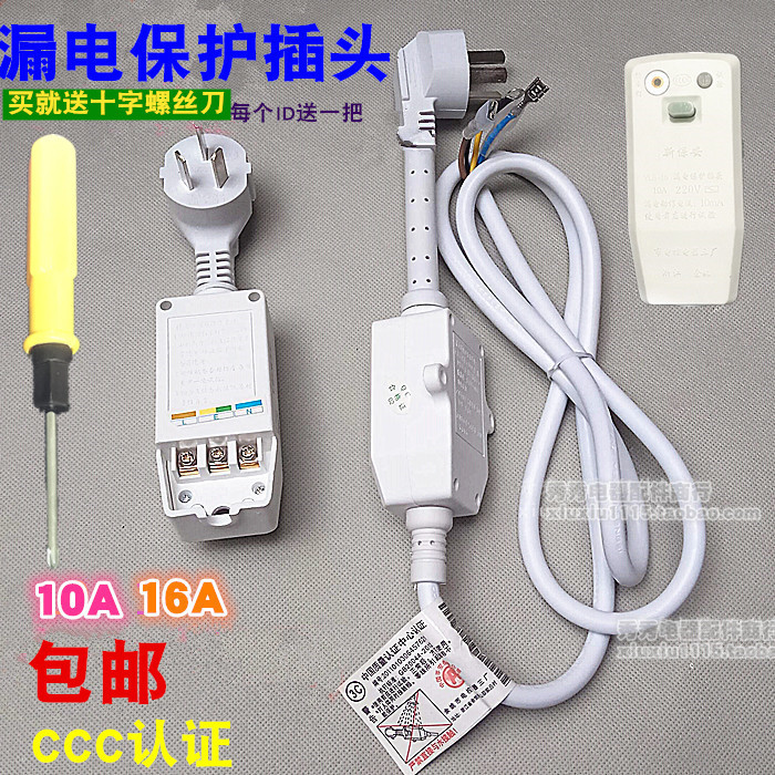 10A 16A electric water heater anti-leakage protection plug with power cord break protector socket leakage switch