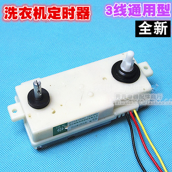 Washing machine timer 3 wire general washing machine accessories DXT15S - washing switch press switch accessories