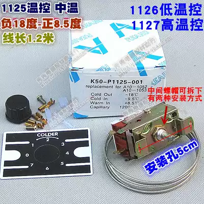 K50-P1125 1126 1127 thermostat Freezer temperature control Refrigerator temperature control switch Temperature controller New