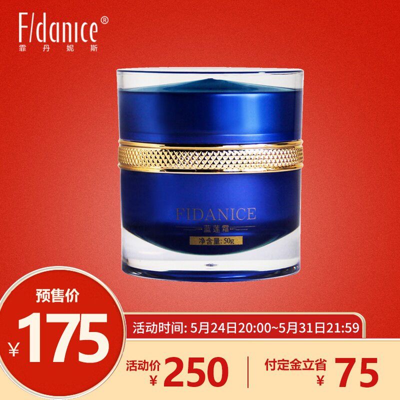 Feidanis Blue Lotus Cream 50g counter hydration moisturizing deep moisturizing refreshing non-greasy