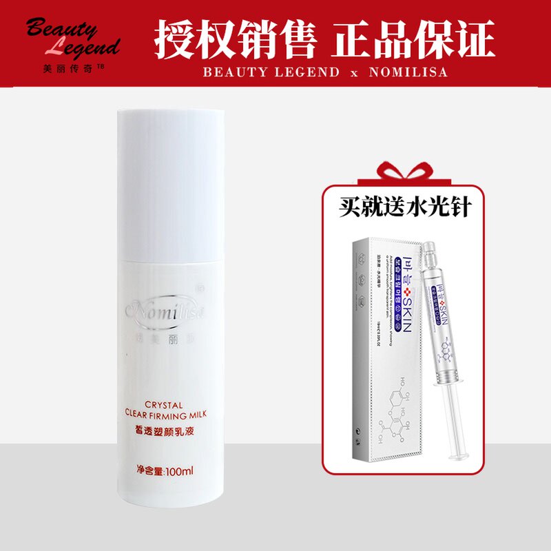 Normeriza Cabinet with plastic emulsion 100ml brightness moisturizing and hydrating brightness brightens the color lotion