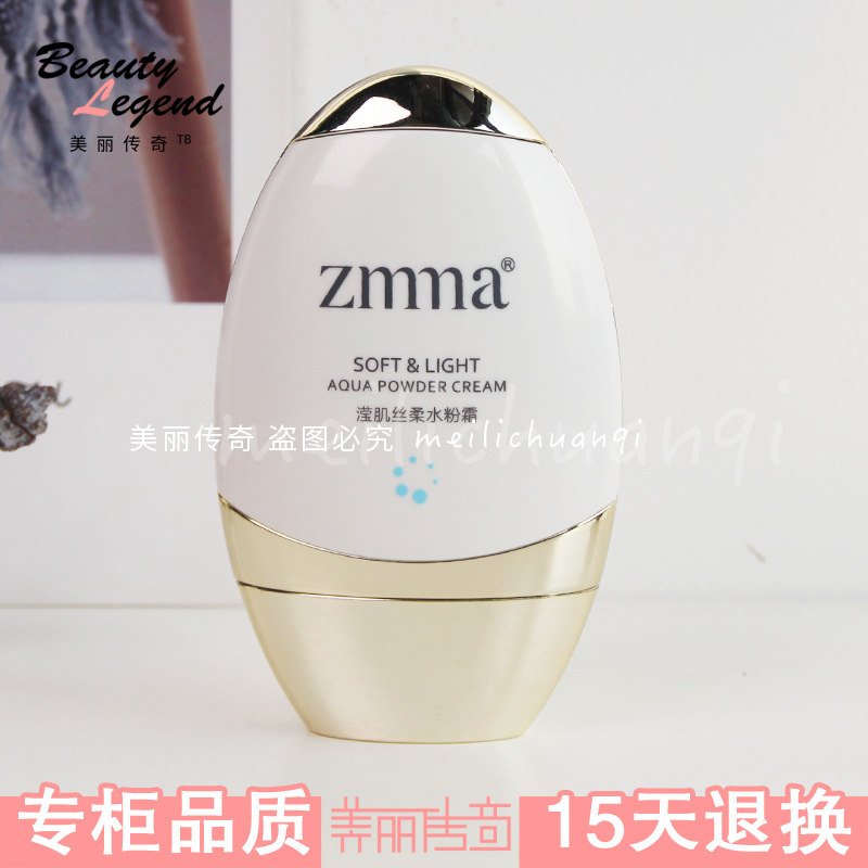 Sesame cosmetic cosmetic cabinet soft powder cream 30ml isolation protection brightens and conceals moisture